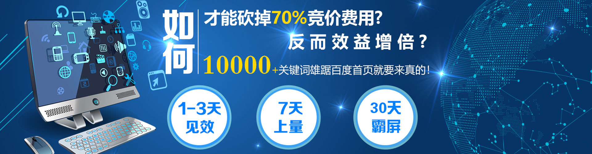 清徐百度网络推广
